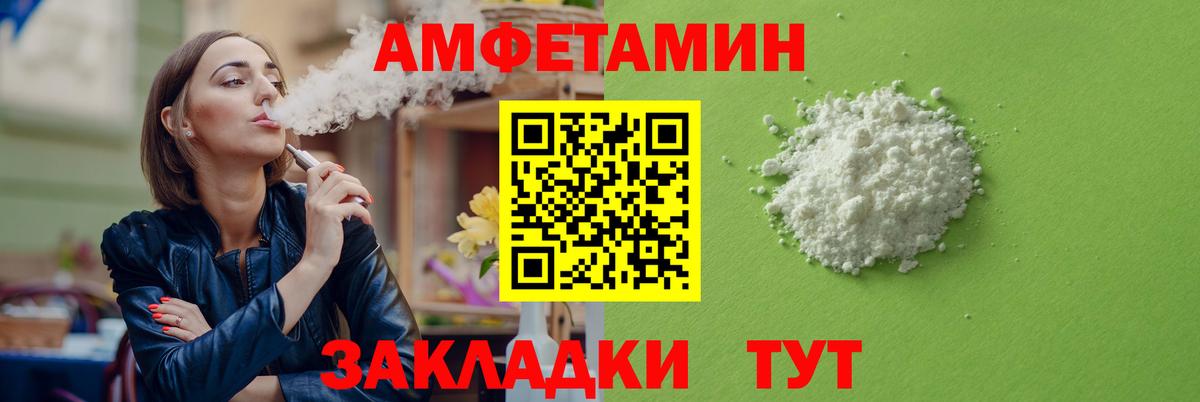 Amphetamine Розовый Стрежевой