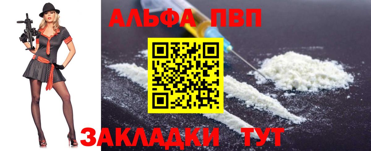 A-PVP Crystall Стрежевой