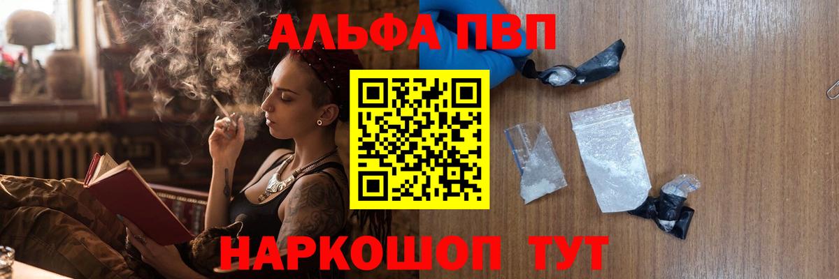 APVP СК  сколько стоит  Вход с VPN  Стрежевой  A-PVP VHQ 