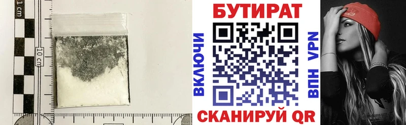 как найти   blacksprut онион  Бутират BDO 33%  Стрежевой 