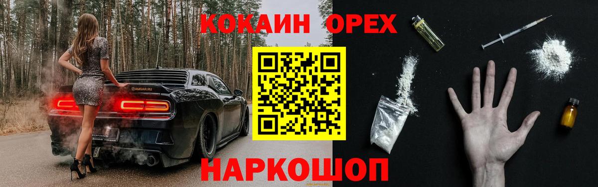 Кокаин 97%  COCAIN Перу  Стрежевой  Вход с VPN 