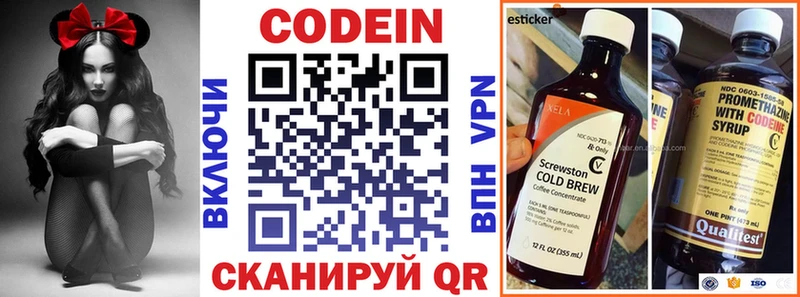 где продают   Стрежевой  Кодеиновый сироп Lean Purple Drank 