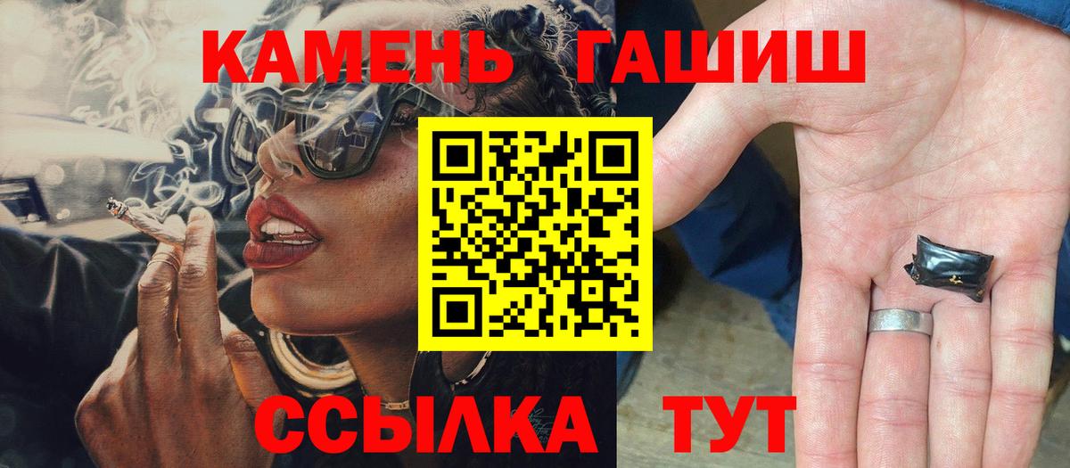 ГАШ  ГАШ Cannabis  Вход с VPN  Стрежевой  Гашиш Изолятор 