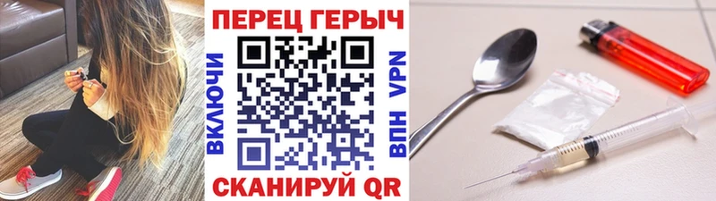 Героин белый Стрежевой