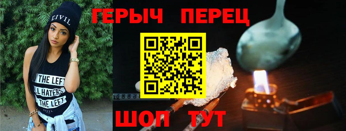 Героин VHQ Стрежевой