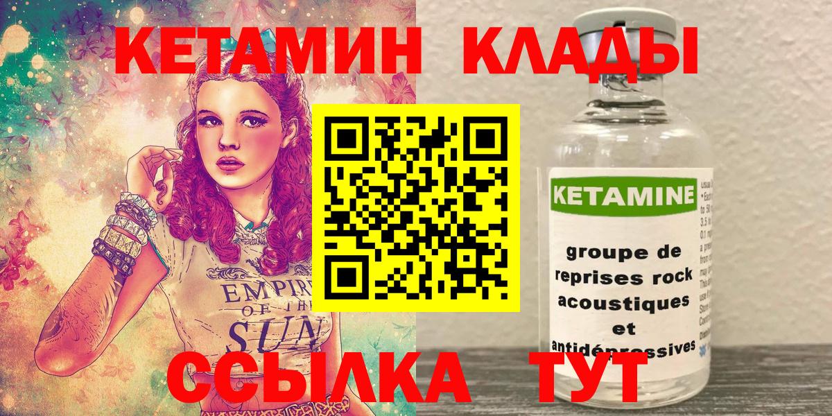 darknet клад  Вход с VPN  Стрежевой  Кетамин ketamine 