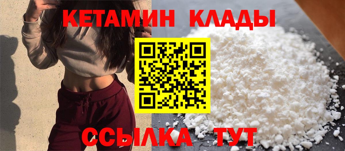 Кетамин ketamine Стрежевой