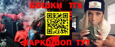 бошки Наро-Фоминск