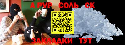 соль курить ск Новозыбков