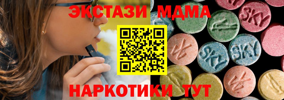 МДМА VHQ  Вход с VPN  MDMA кристаллы  Стрежевой 