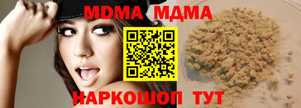 MDMA VHQ Стрежевой