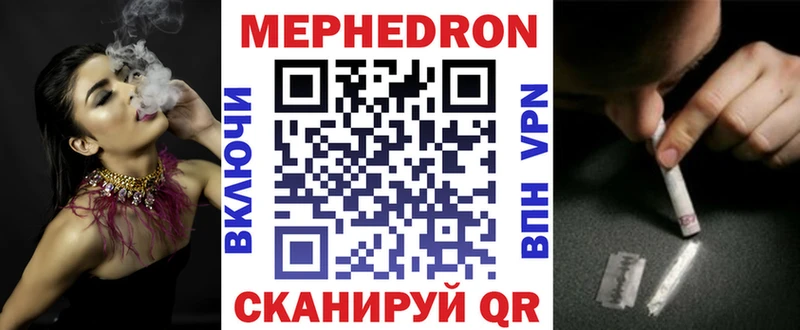 МЕФ mephedrone  Стрежевой 
