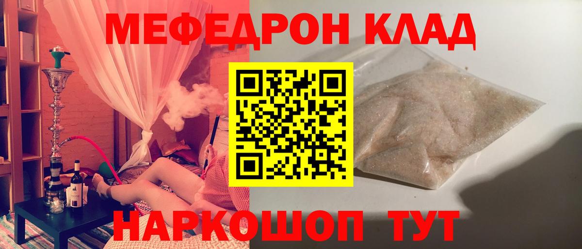 Мефедрон мука Стрежевой
