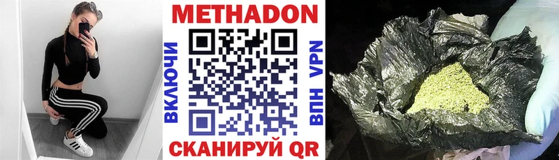 Метадон VHQ  Стрежевой 