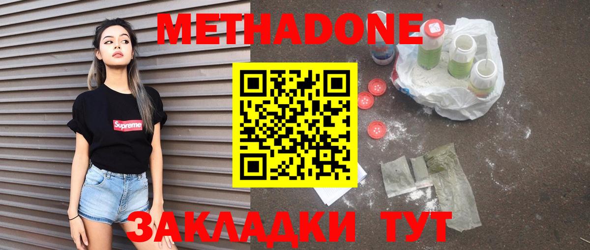 darknet телеграм  Вход с VPN  Стрежевой  МЕТАДОН кристалл  Метадон methadone 