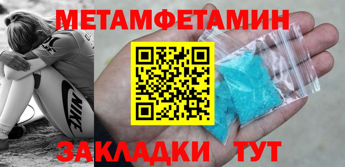 Метамфетамин винт Стрежевой