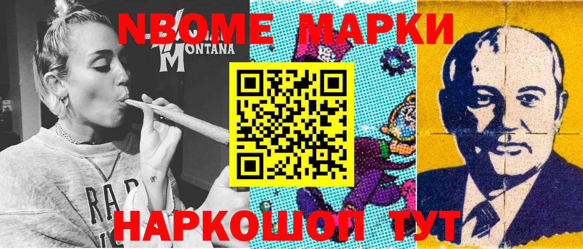цена   Марки N-bome 1500мкг  Вход с VPN  Марки N-bome 1500мкг  Стрежевой 