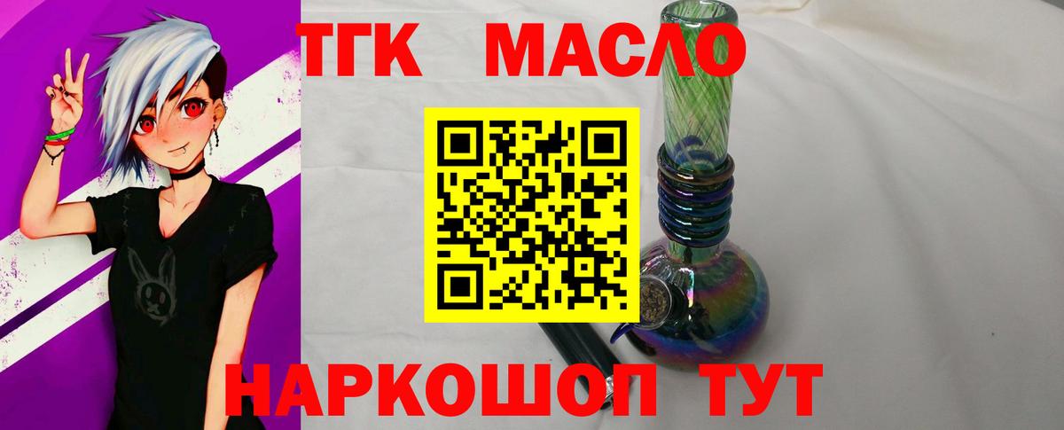 ТГК вейп с тгк Стрежевой