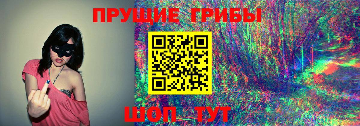 Галлюциногенные грибы ЛСД Стрежевой